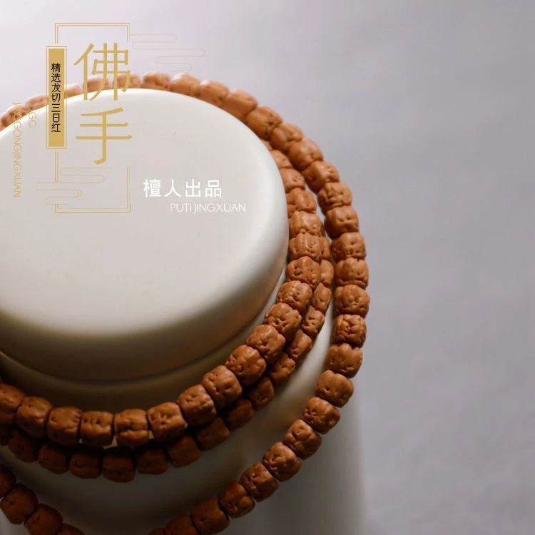 【福源祥】精品高货藏式佛手金刚小子108颗文玩脖挂饰多圈男女款