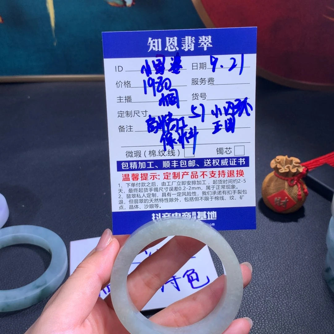 未镶嵌微瑕大漏定制翡翠锦****?