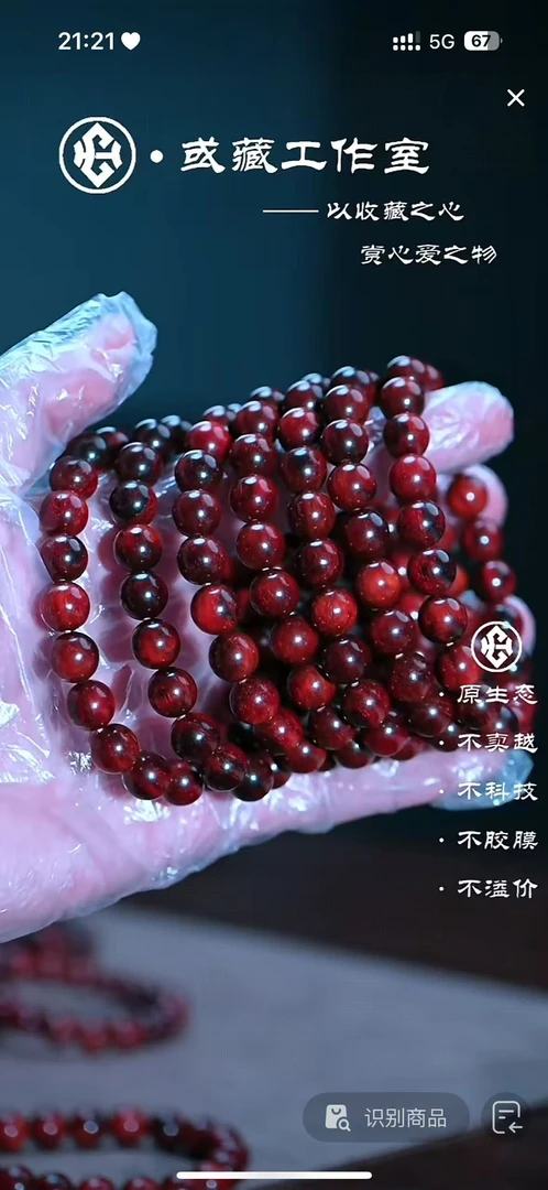 印度小叶紫檀1.0手串