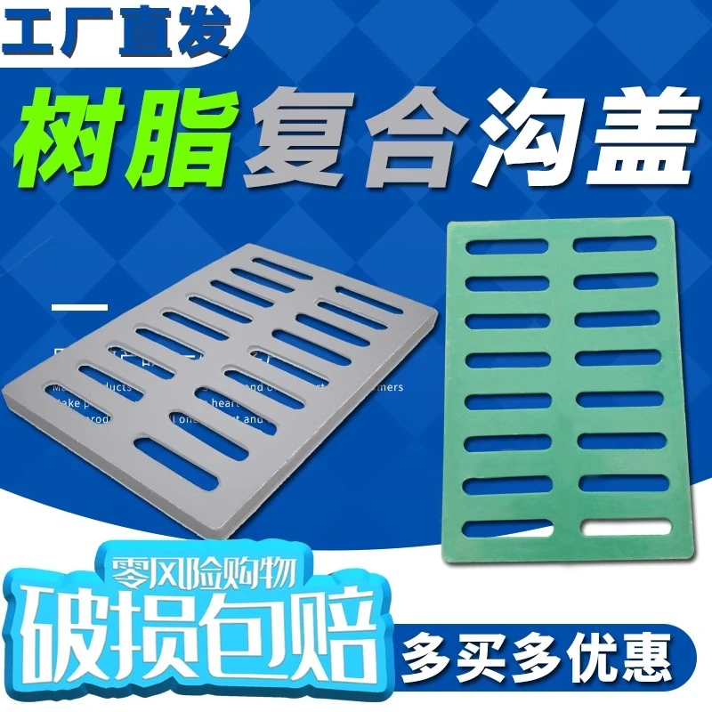 树脂复合沟盖板井盖排雨水地沟长方形高分子塑料阴井格栅雨水篦子