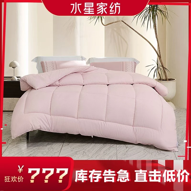 水星家纺茶氨酸K90防螨亲肤抗菌负离子蓄热保暖透气抗菌大豆