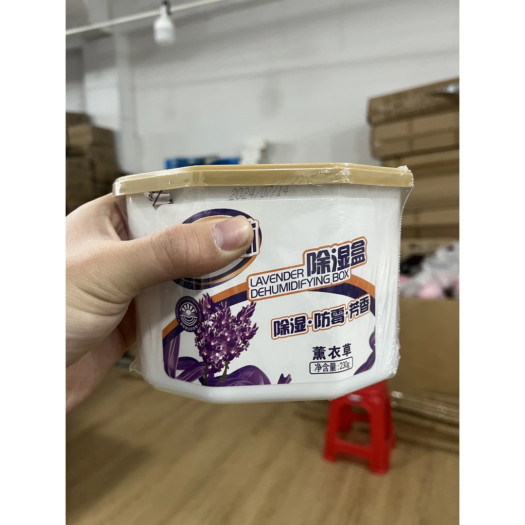 品牌除湿盒薰衣草香