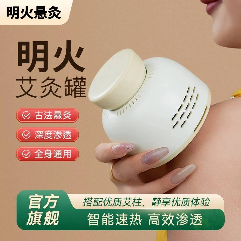 【养生好物】多功能便携艾灸罐明火悬灸随身家用艾柱熏蒸仪全身通用