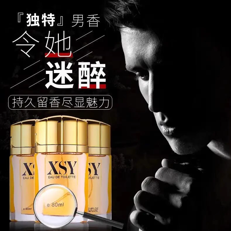 【经典魅惑男香】大容量男士复古香水 清新淡雅持久留香男人味80ml