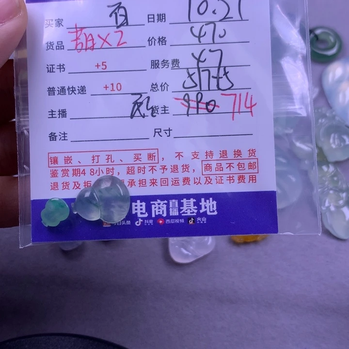 颈饰未镶嵌翡翠肥*