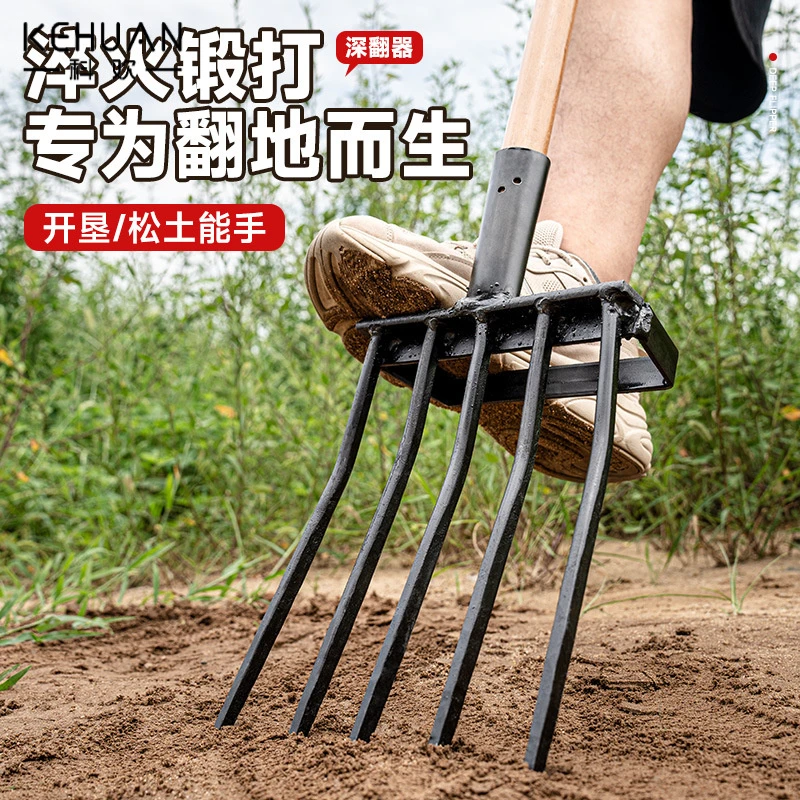 深翻器农家用翻土翻地神器钢叉省力松土挖药材挖马蹄挖姜挖葱神器
