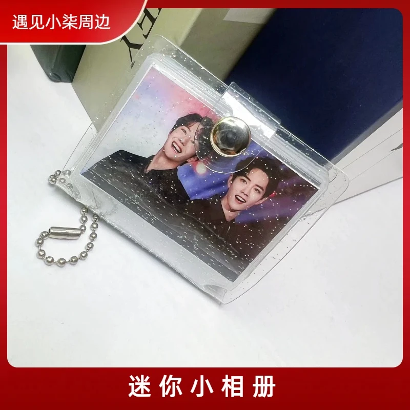 【迷你小相册】肖战王一博博肖周边