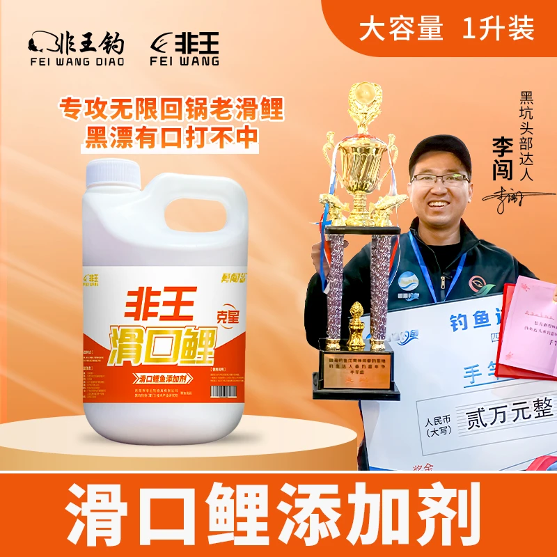 非王滑口鲤饵料添加剂大分量黑坑鲤鱼老滑鱼无限回锅果酸添加剂