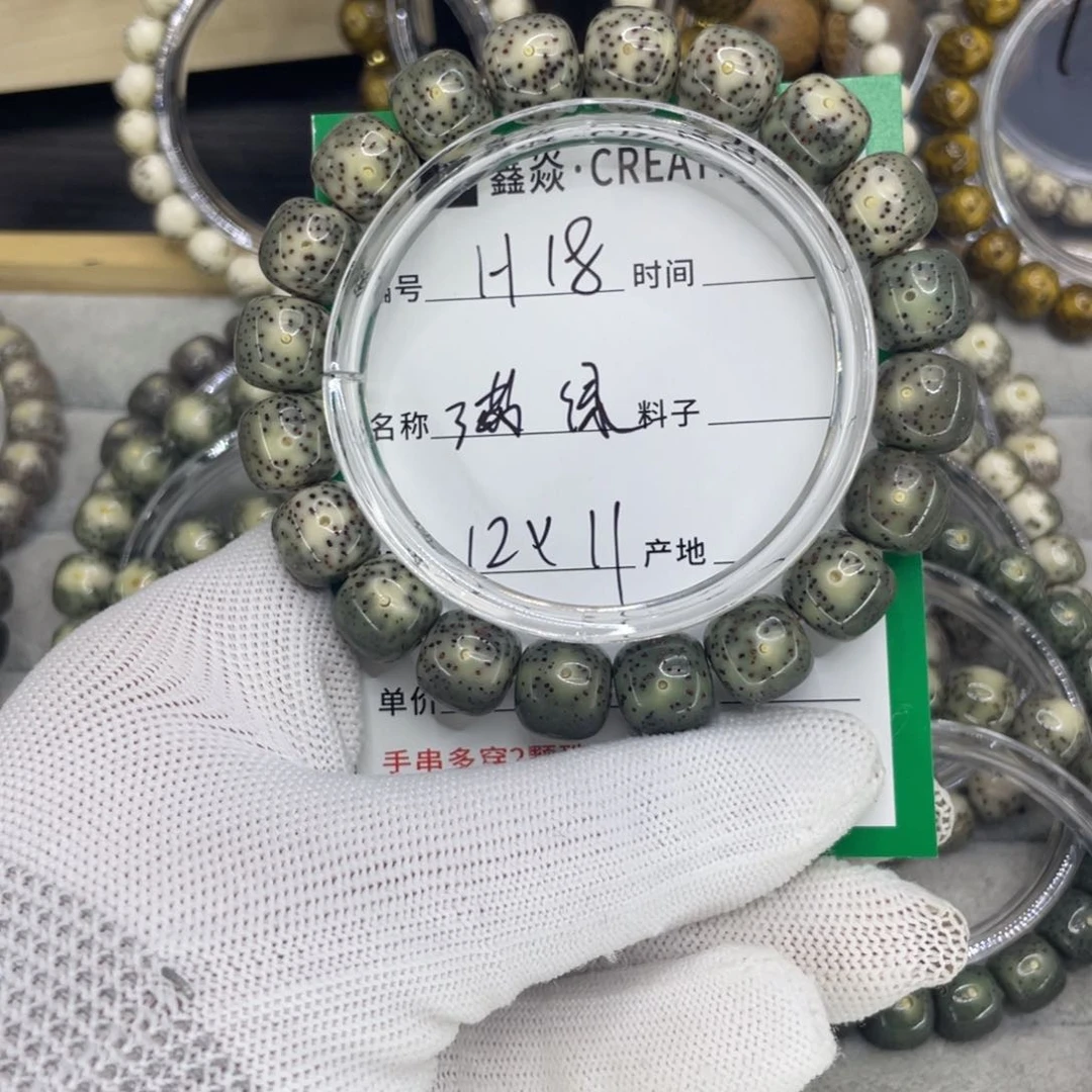 星月菩提手串丈*七H满绿