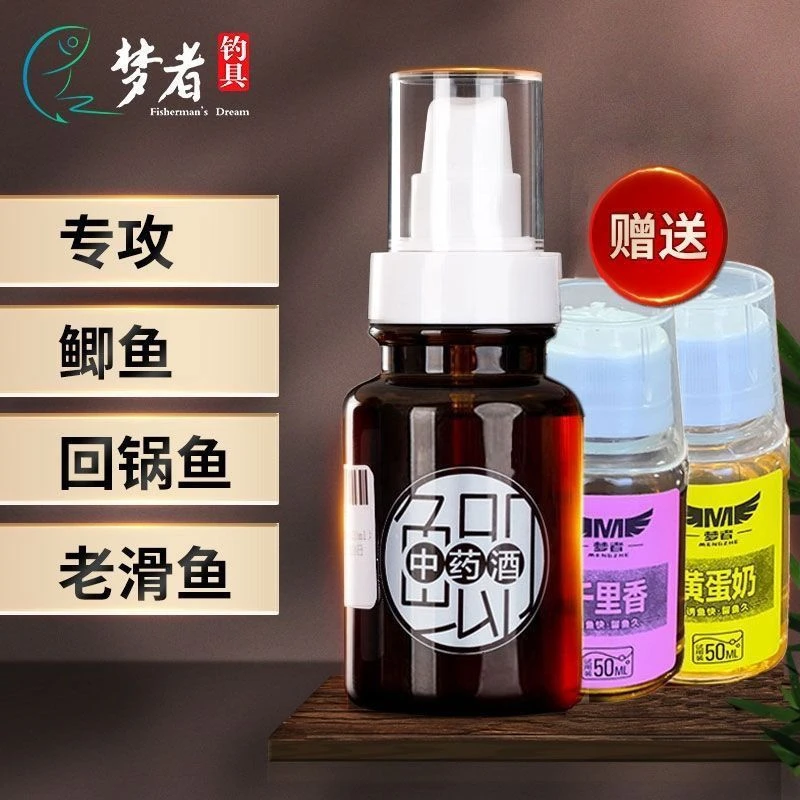 梦者鲫鱼小药鲫鱼中药酒套装