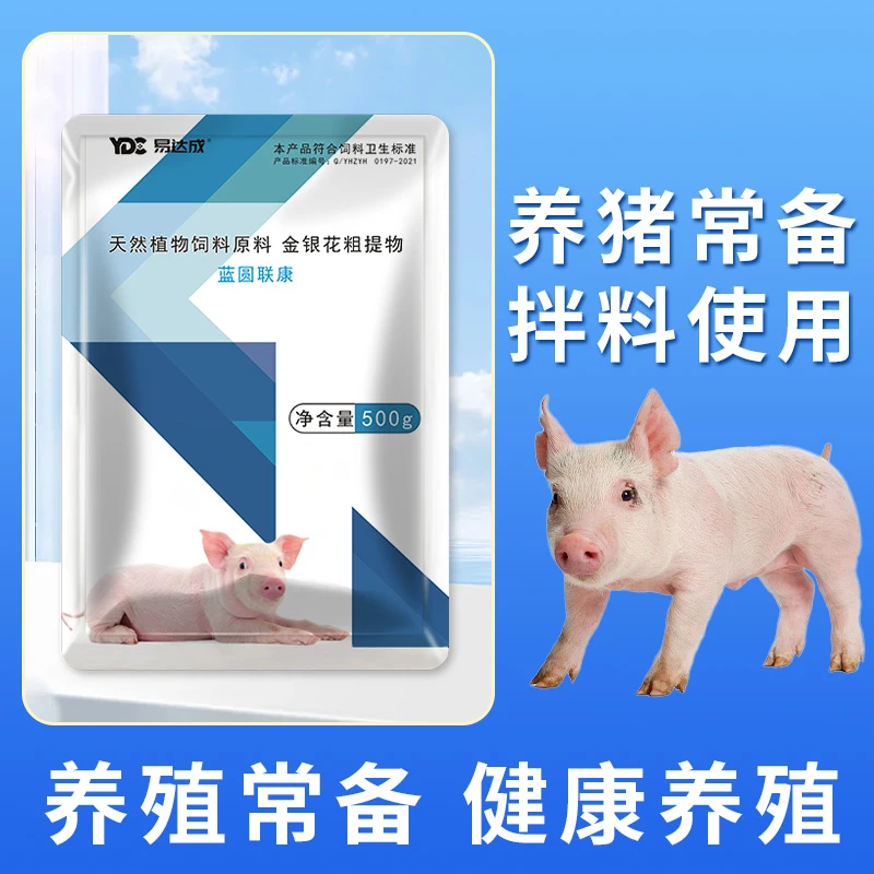 蓝圆联康猪用圆环蓝耳混合型饲料添加剂孕畜可用可拌料可兑水