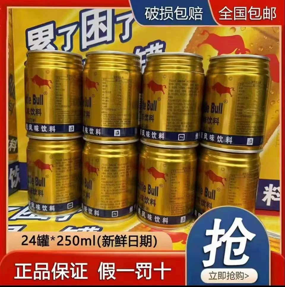 【买十二罐送十二罐】牛磺酸维生素风味饮料整箱装运动提神新日期2