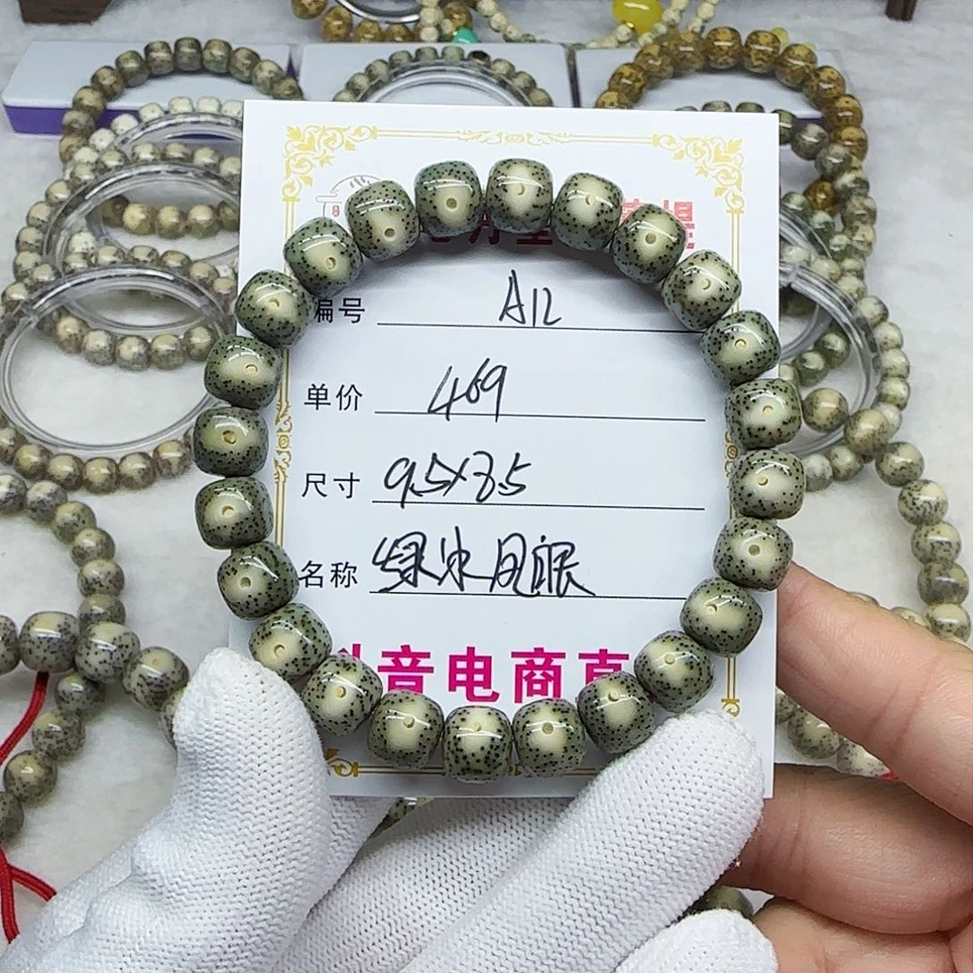 不****！海南心月星月菩提A12