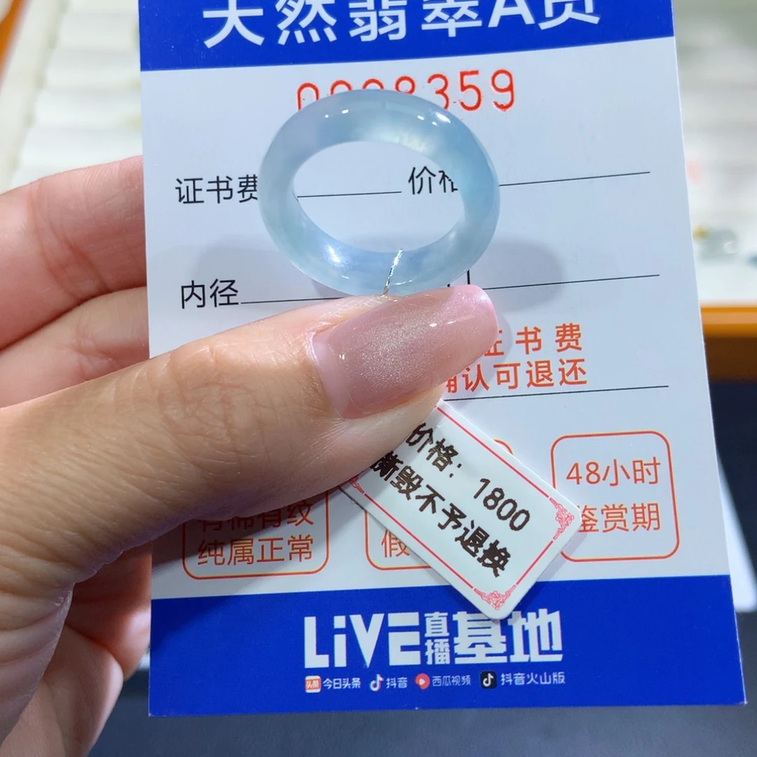 未镶嵌戒指翡翠翡翠