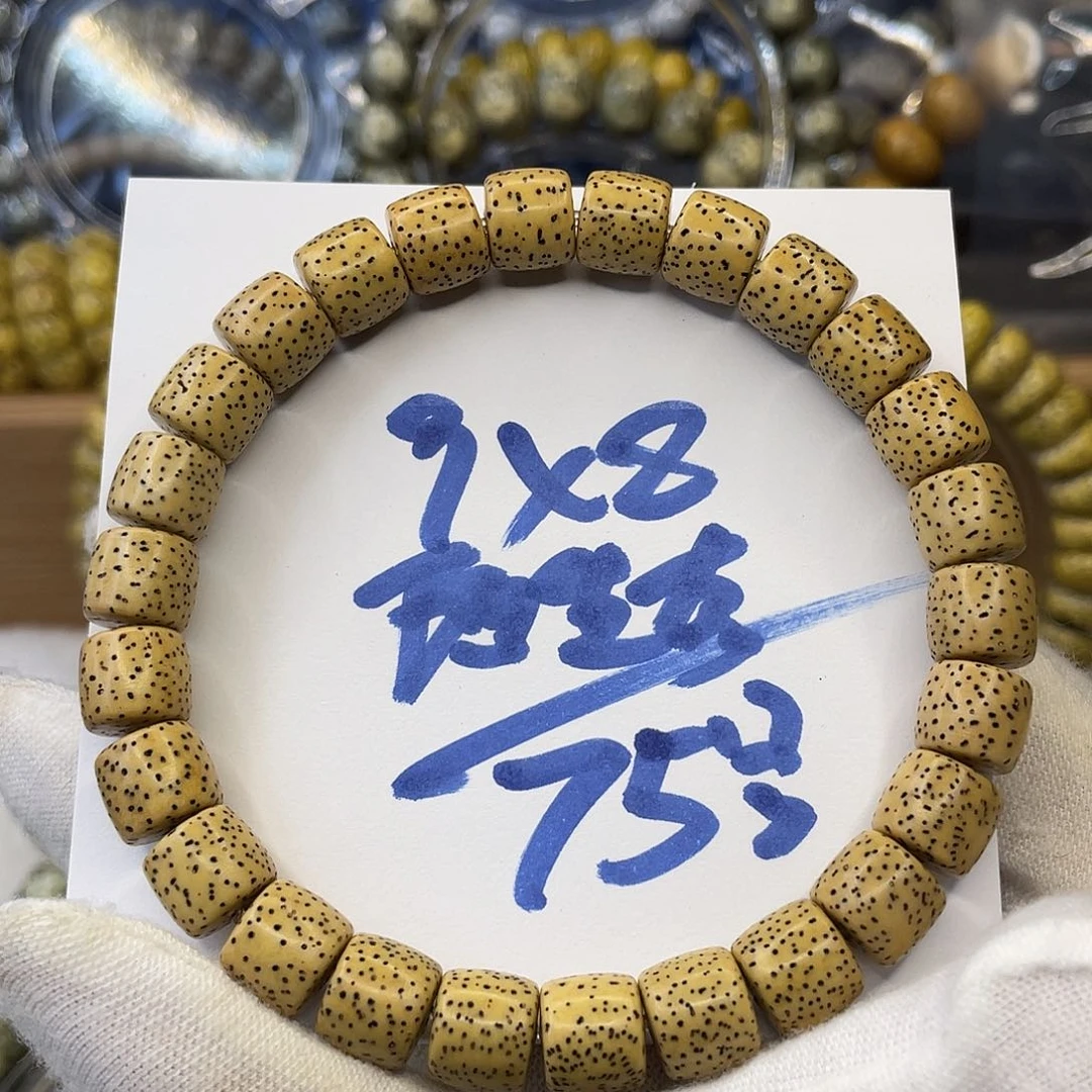 星月菩提手串9×8原生态