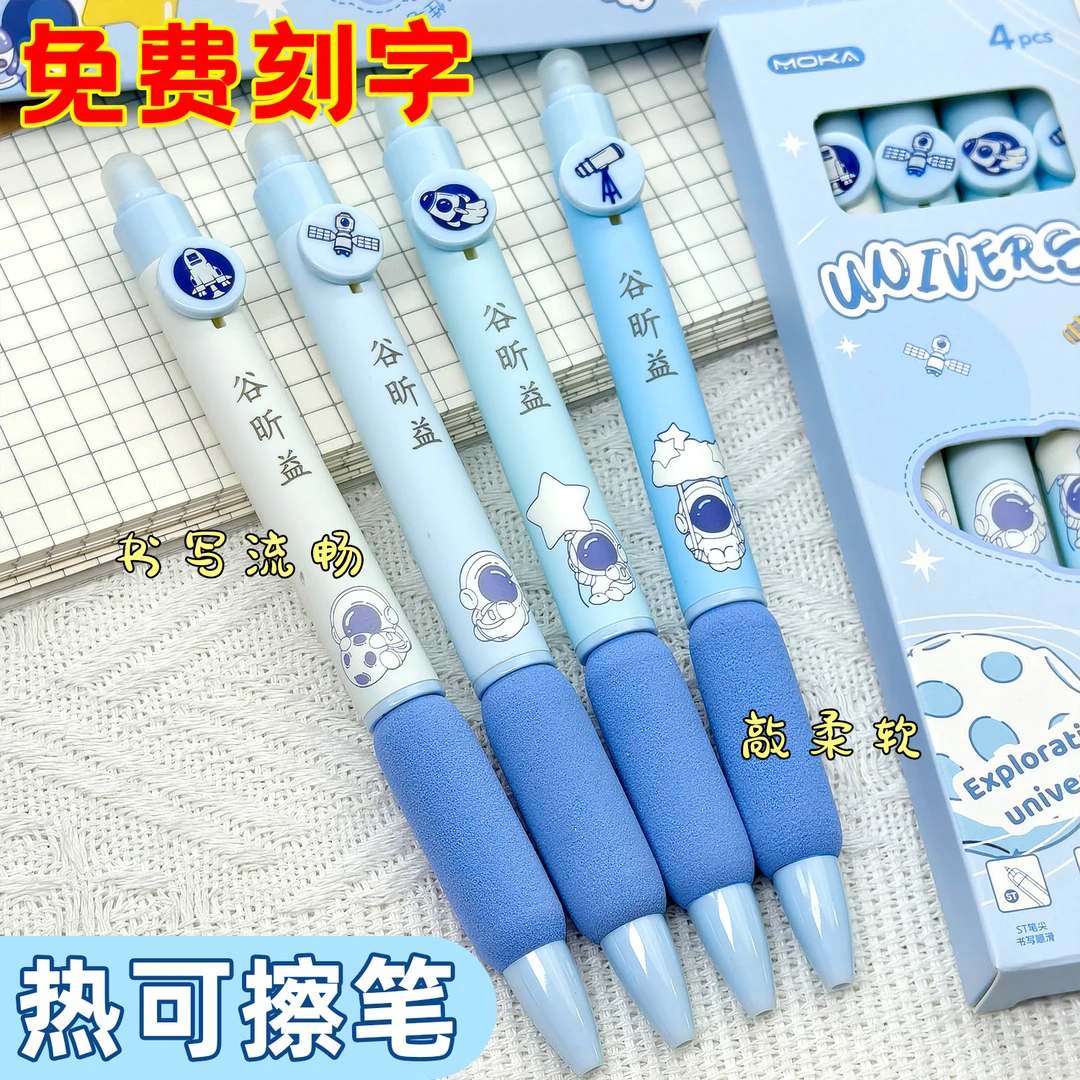 【可擦笔3-6年级专用】海绵软握可擦中性笔高颜值小学生刻名字防丢
