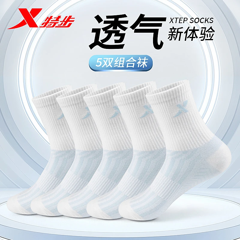 特步袜子秋冬男款运动防臭中筒袜新疆棉袜透气吸汗抗菌户外运动
