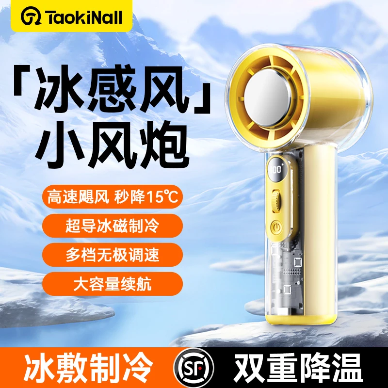 【2025新款】手持小风扇冰敷usb迷你小型降温神器桌面电风扇户外