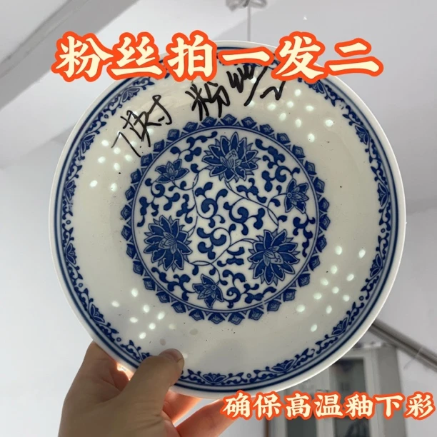 景德镇碗盘餐具高温釉下彩7英寸青花缠枝莲玲珑盘高岭土盘子