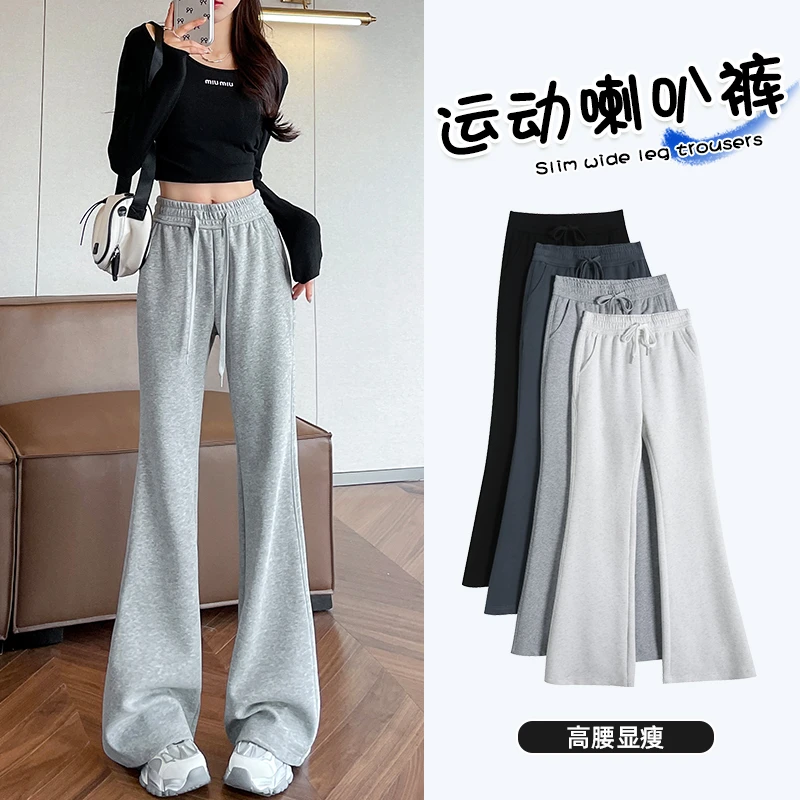 灰色微喇卫裤女春秋小个子爆款2025新款高腰显瘦垂感休闲喇叭裤子