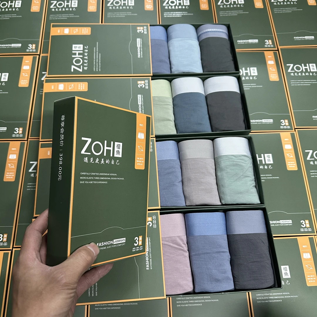 礼盒纯色莫代尔无痕男士内裤平角裤、撤柜原单品牌质量真好