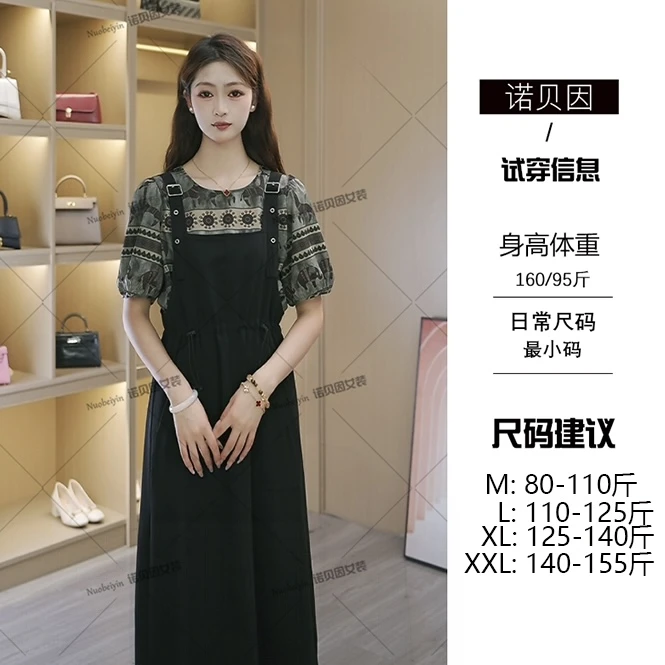 nuobeiyin/诺贝因夏季新款背带连衣裙上衣两件套装 NNBY660596-2