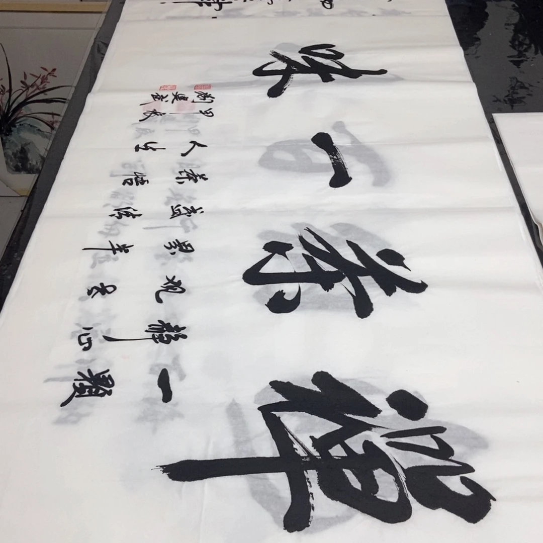 书法老师精品书法