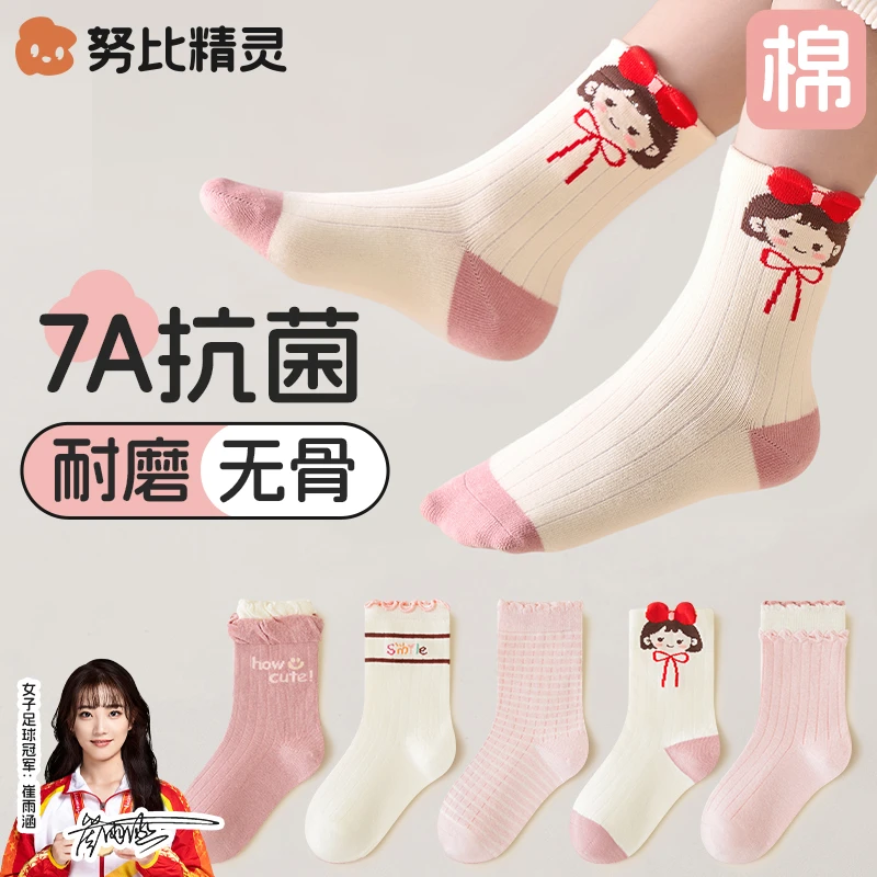努比精灵袜子女童袜子宝宝春秋抗菌袜子花边秋冬无骨中筒袜儿童袜