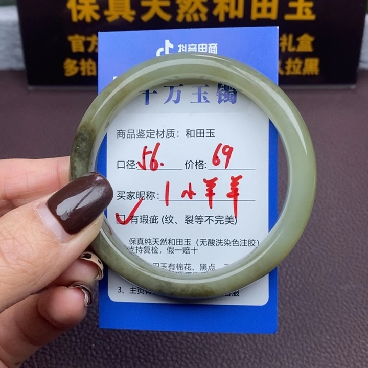 小***羊和田玉未镶嵌手镯