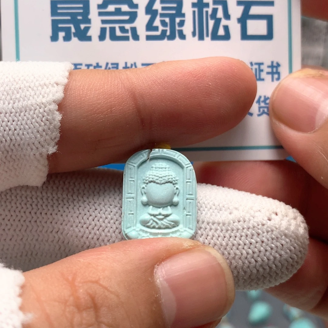 绿松石未镶嵌挂件