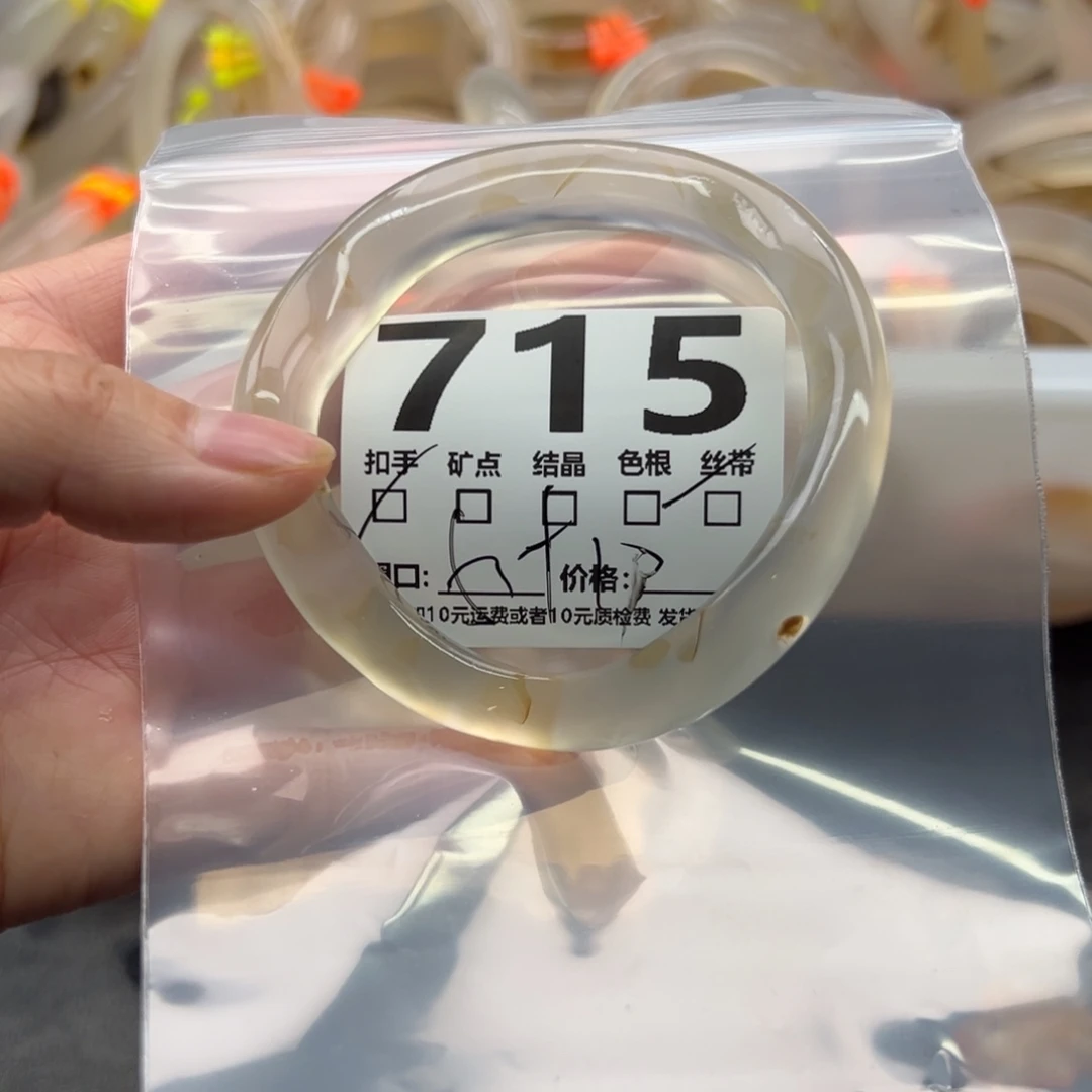 玛瑙/玉髓未镶嵌手镯715
