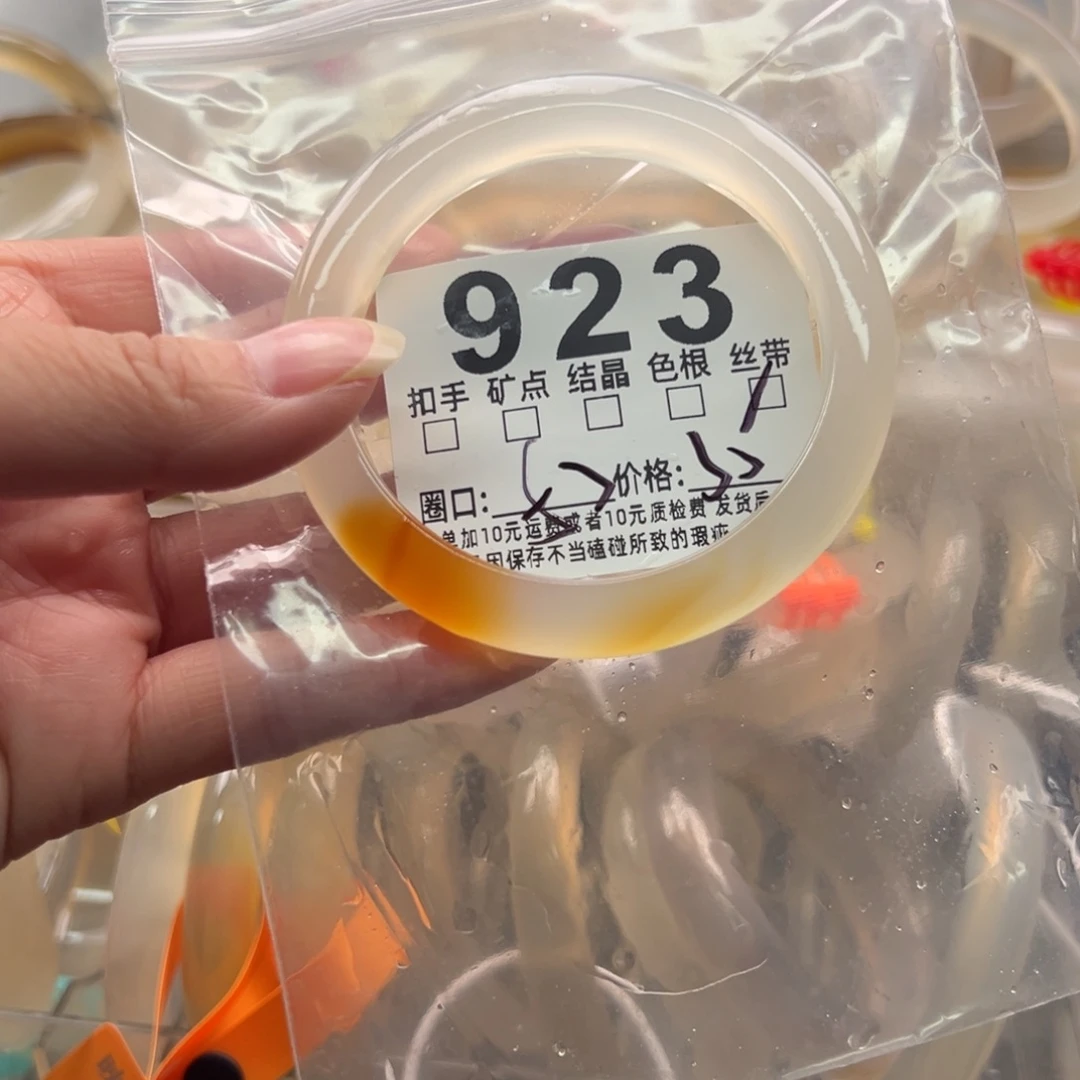 玛瑙/玉髓未镶嵌手镯923