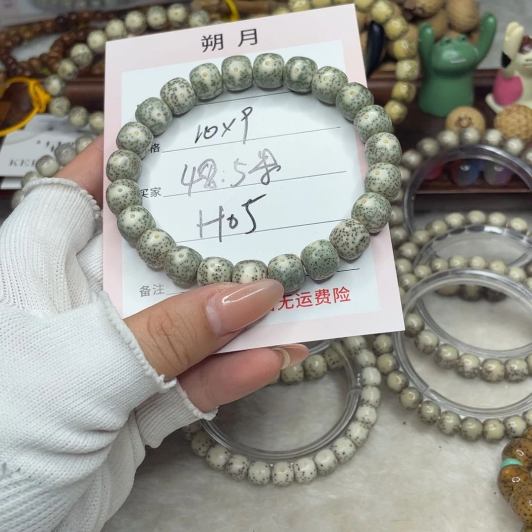 星月菩提手串10×9 青花细星H05