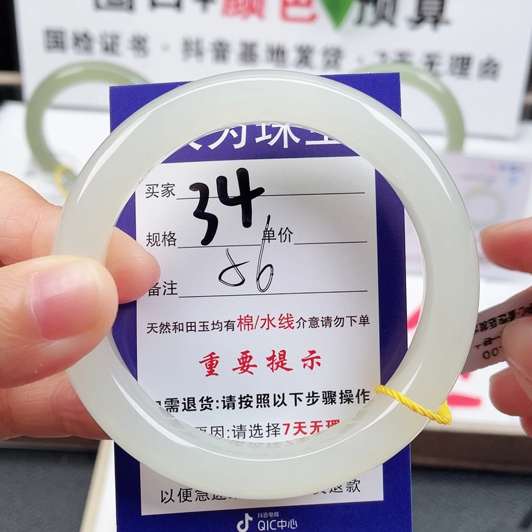 未镶嵌手镯和田玉