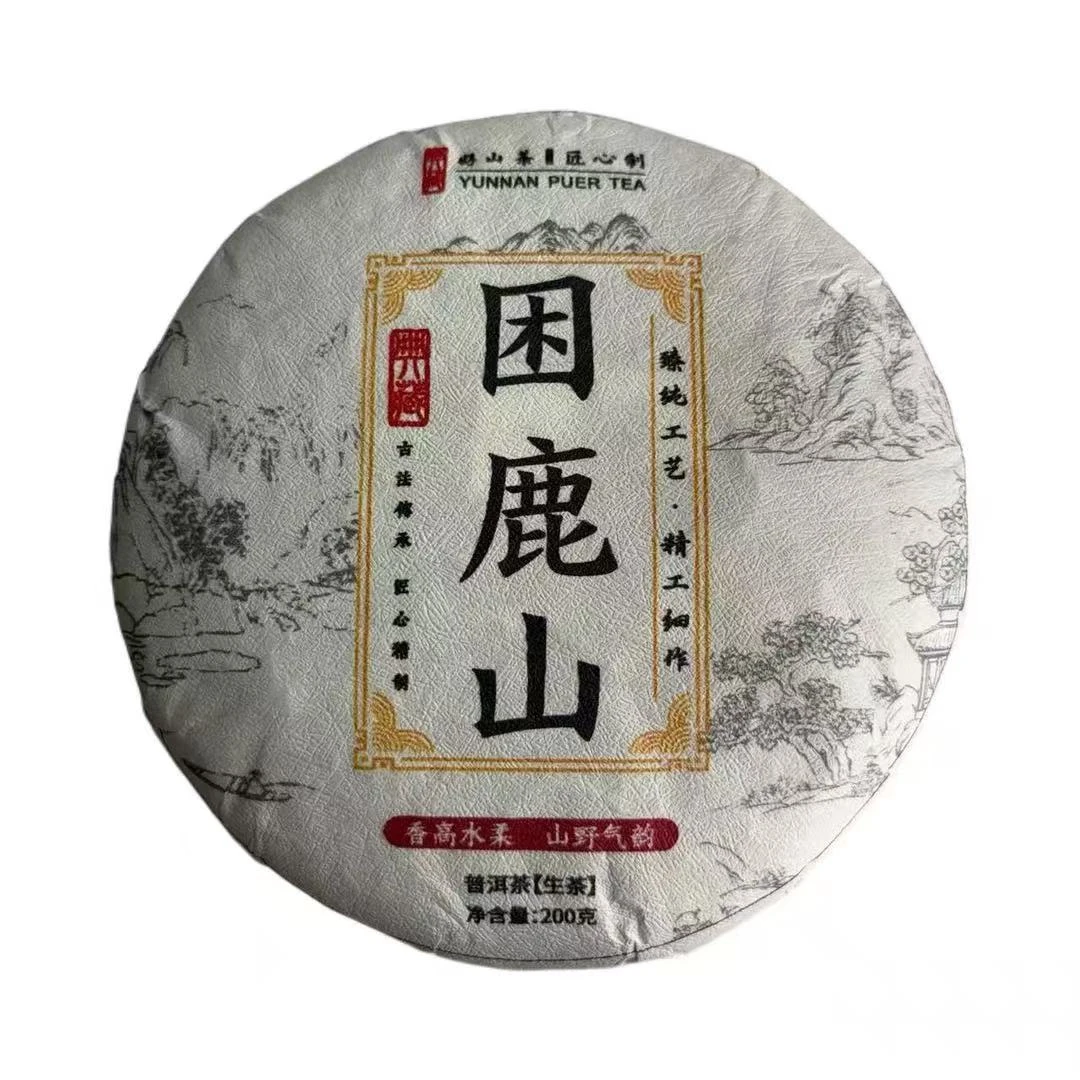 2025年头春困鹿山二类古树普洱生茶饼200克1月4日-【12号品】