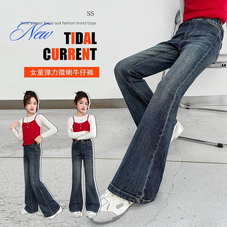 女童喇叭裤春秋款微喇修身秋季休闲弹力牛仔裤女大童秋天儿童裤子