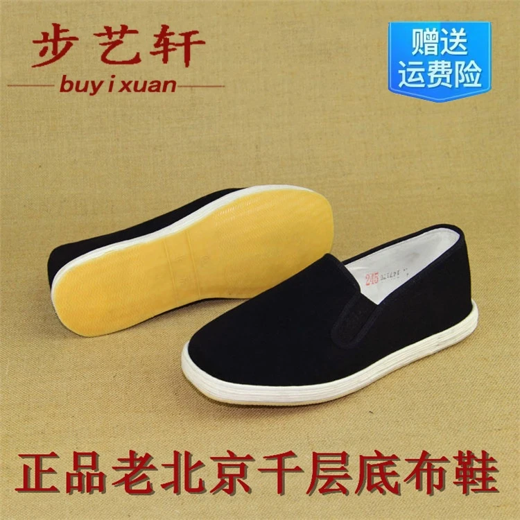 步艺轩老北京千层底布鞋男款舒适透气养脚春夏秋季开车松紧口单鞋
