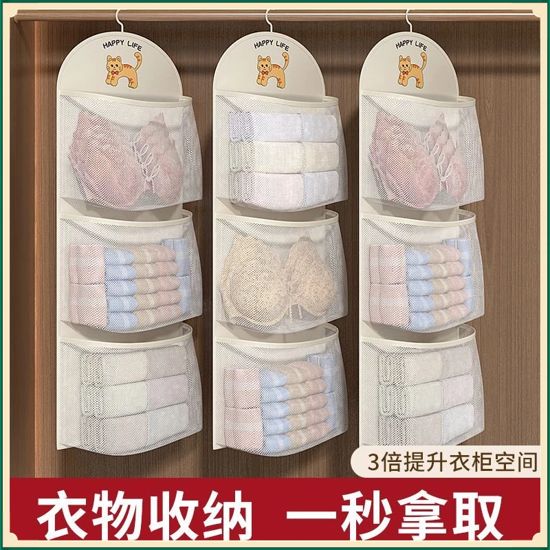 大容量收纳袜子神器KCZJ宿舍衣柜挂式内衣多层内裤挂袋悬挂【悦成】