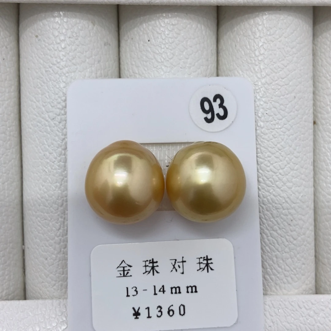 定制海水珍珠未镶嵌裸珠