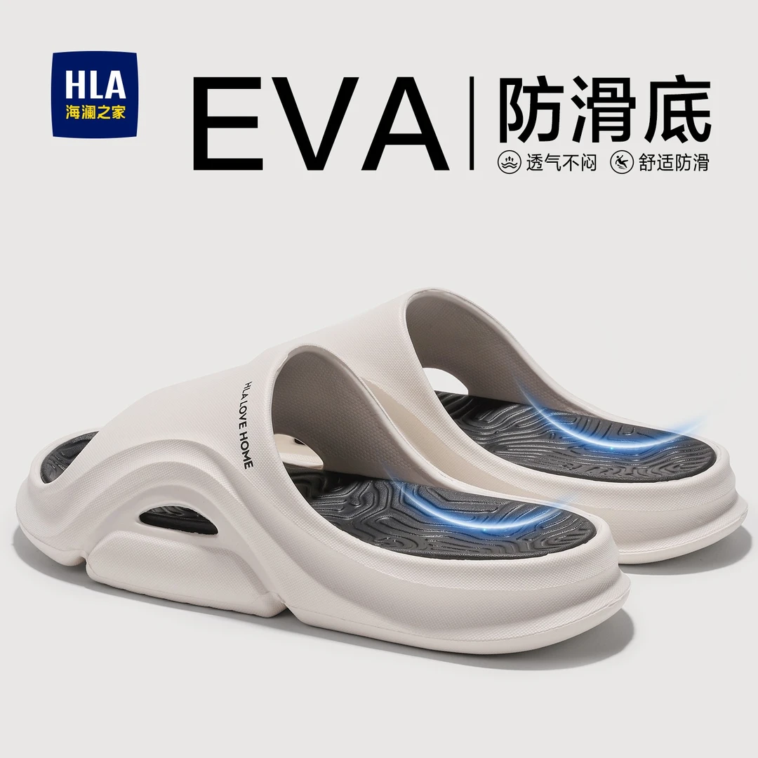 HLA/海澜之家夏季居家厚底舒适透气静音2025男士拖鞋新款凉拖鞋