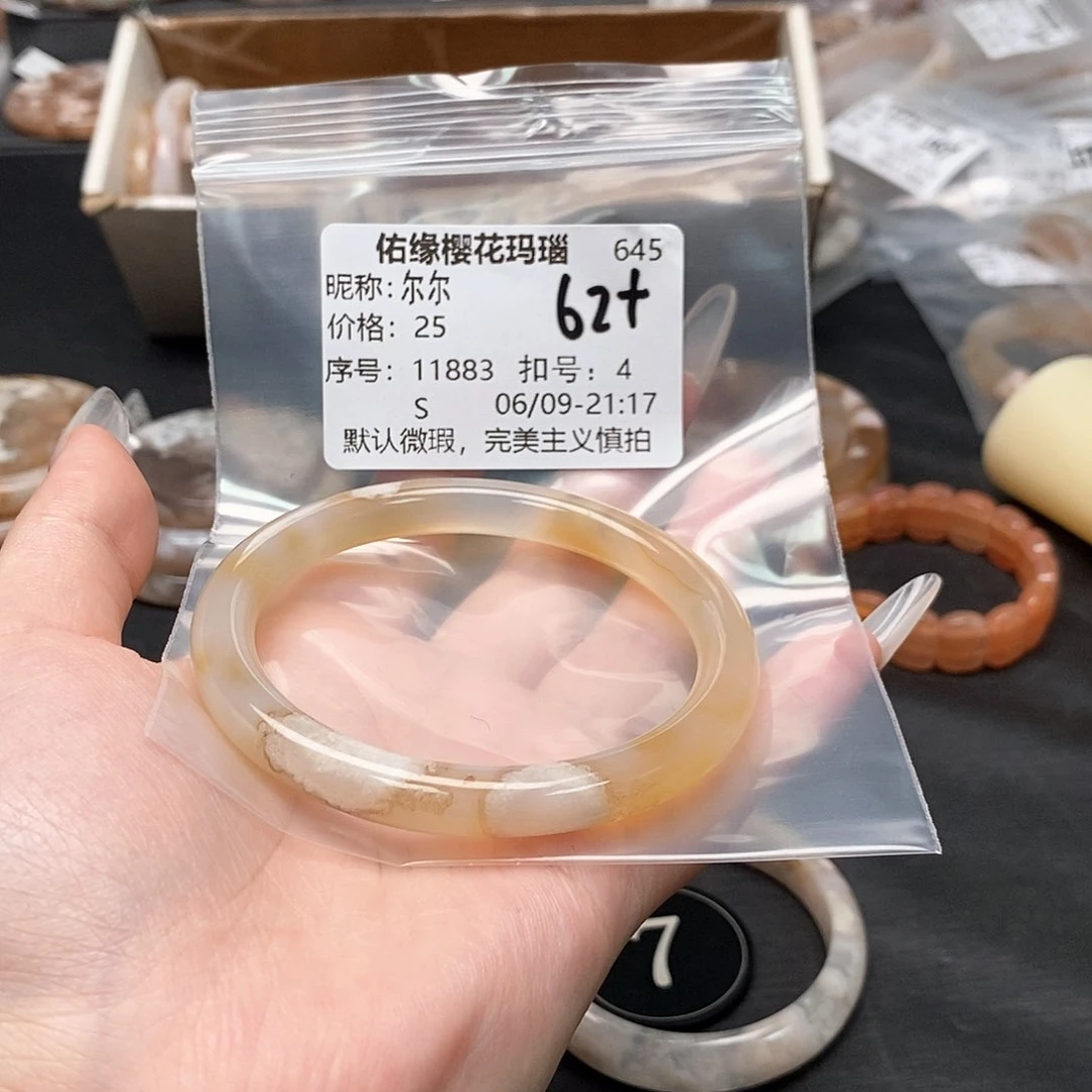 玛瑙/玉髓手镯合金尔*