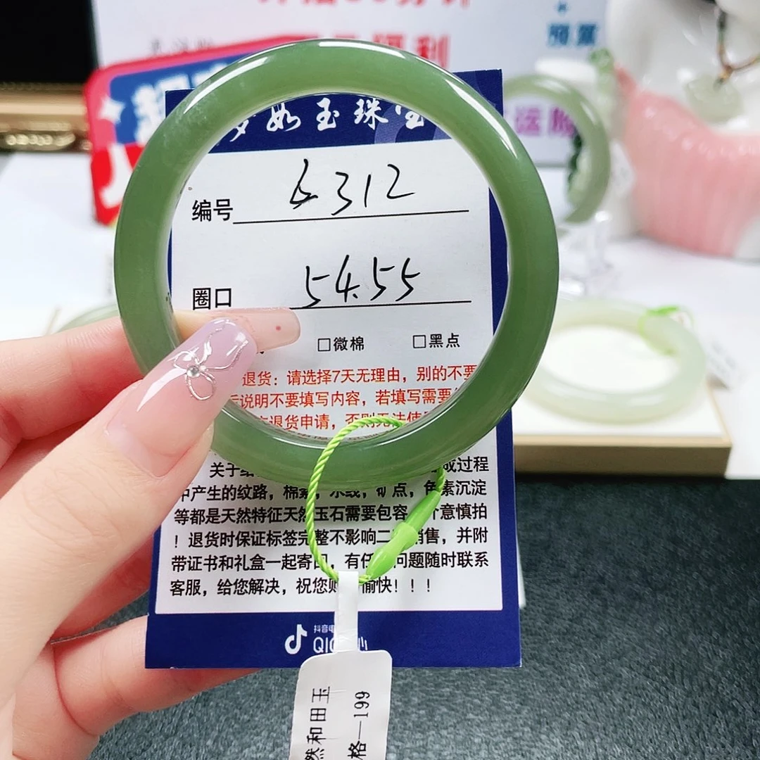 薄***荷未镶嵌手镯和田玉