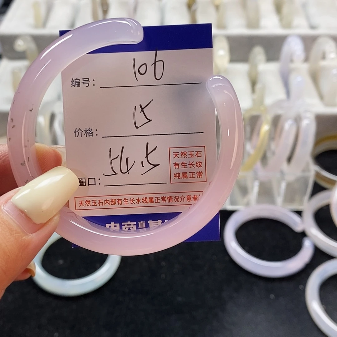玛瑙/玉髓手镯未镶嵌106