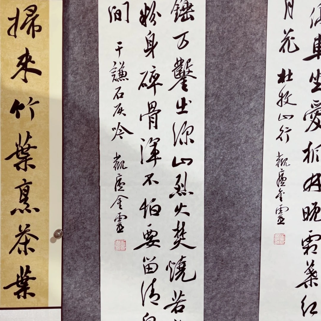 书法书法作品王金灵