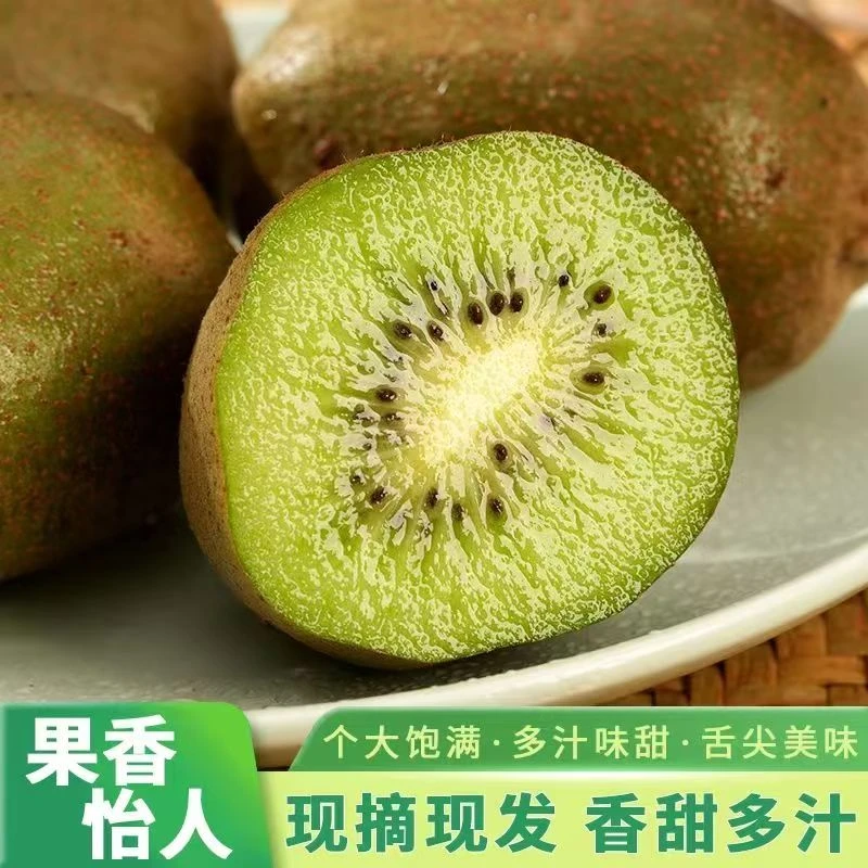 泰山一号奇异果猕猴桃产地直发现摘现发5斤