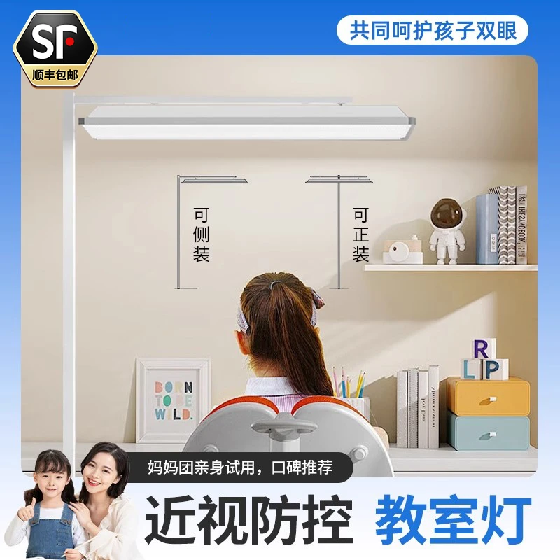 全光谱护眼长臂大路灯护眼落地台灯学习房办公落地护眼教室格栅灯