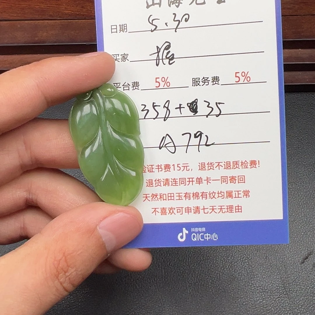 和田玉未镶嵌挂件握****它