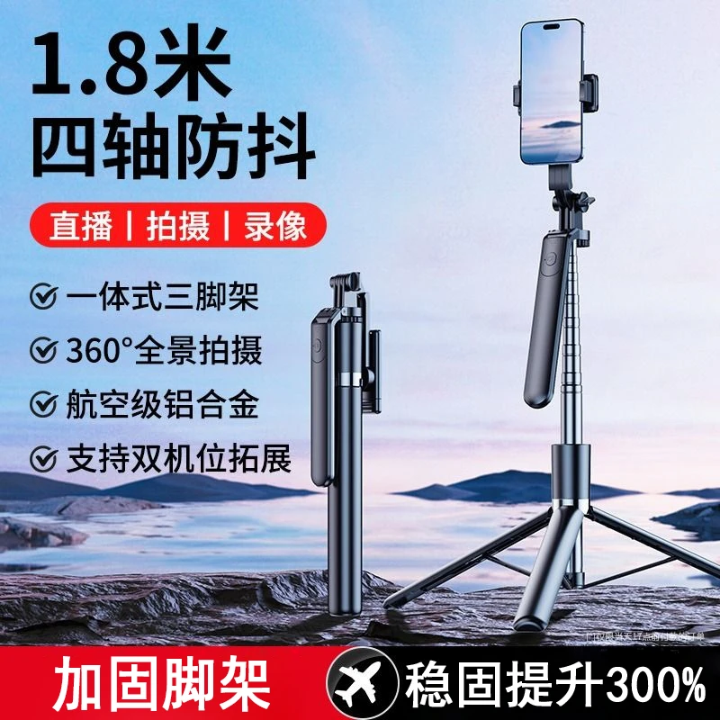 2025最新迷你款便携自拍杆三脚架防抖拍照神器可360°旋转旅游必备