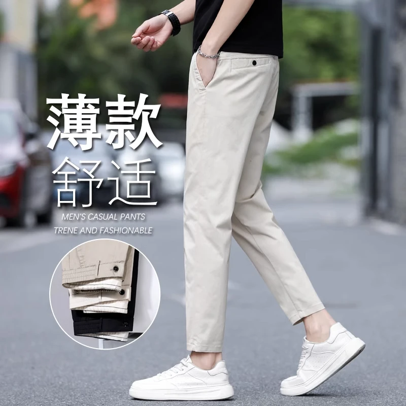 2025夏季新款九分裤男士修身冰丝直筒薄款裤子速干宽松百搭休闲裤