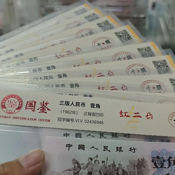 红二凸九个(特惠专属价)